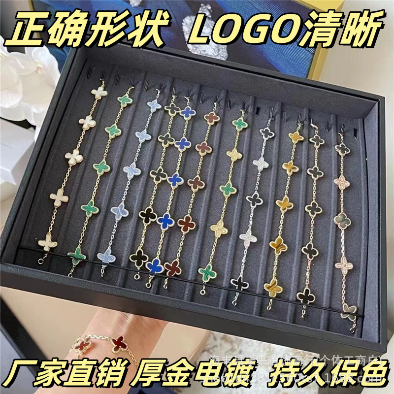 四叶草五花手链女厚镀18k玫瑰金天然白贝母红玉髓黑玛瑙直播代发
