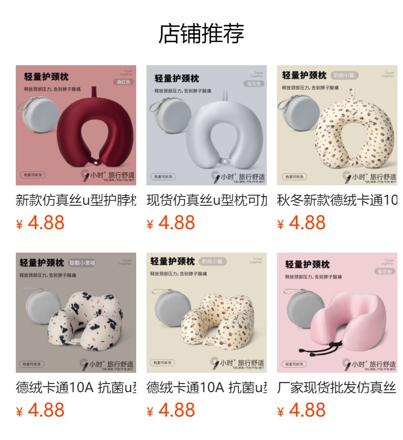仿真丝慢回弹记忆棉u型枕可拆洗护颈枕便携收纳飞机办公u型护脖枕