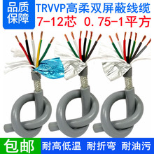 ����������TRVVP7/8/10/12о*0.75/1mm�p���������ͺ������|��