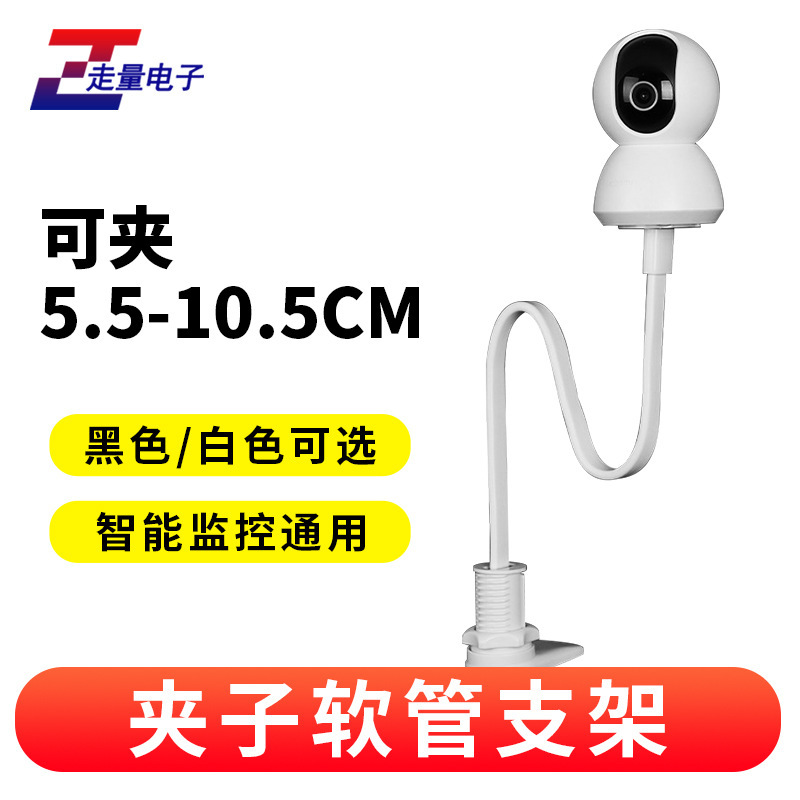 No-Drill Surveillance Camera Crib Mount Bracket Cabinet Desktop Clip Installation Camera