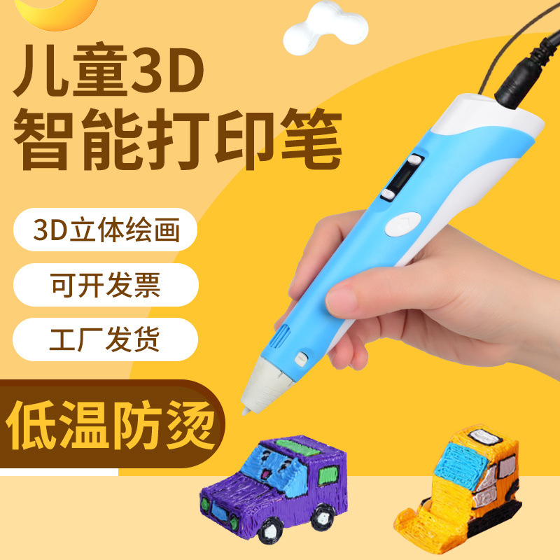 Suministro directo de fábrica Segunda Generación baja temperatura impresión 3D pluma tridimensional pintura graffiti cepillo niños estudiante juguete regalo tres lugares