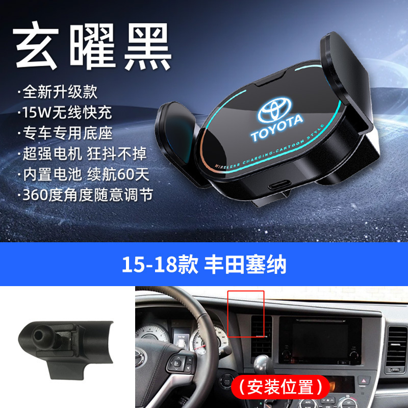 适用于丰田凯美瑞酷路泽RAV4等专车专用小巧无线充手机车载支架|undefined