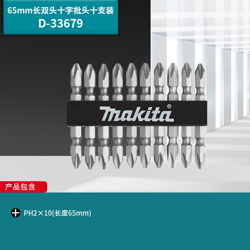 Mu田 original casero conjunto de cabeza de lote cruzada magnético alargado destornillador eléctrico broca de antorcha hexagonal interna