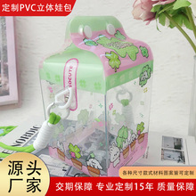 ins小痛包牛奶盒透明娃包遛娃包玩偶棉花娃娃展示收纳包拼豆收纳