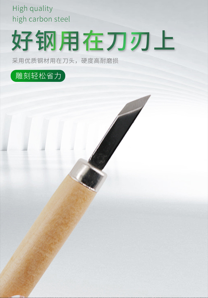 木刻刀木雕木工工具木雕笔刀手工美工刀木刻雕刀橡皮章雕刻刀套装-阿里巴巴