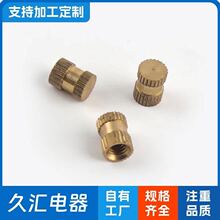 厂家直销各种型号铜嵌件 注塑铜螺母 M2 M3 M5 M6 M8滚花螺母