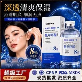 复方精油;护手霜;面霜