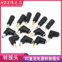 DCֱ���Դ�D�Q���^�D�Q�^5.5/2.1/1.35ĸ�D���Pӛ���D���^�Դ�^