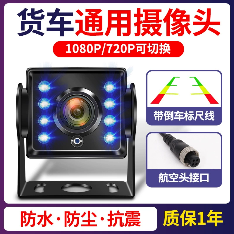 Широкоугольная камера большого грузовика AHD720P режет 1080P HD камера заднего вида