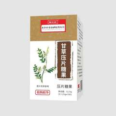 甘草圧片キャンディー12.5g箱入り 南京同仁堂福記坊原産地メーカー卸売・配送