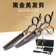 黑金专业理发美发剪刀剪刘海平牙剪打薄剪套装工具剪头发剪刀剪发