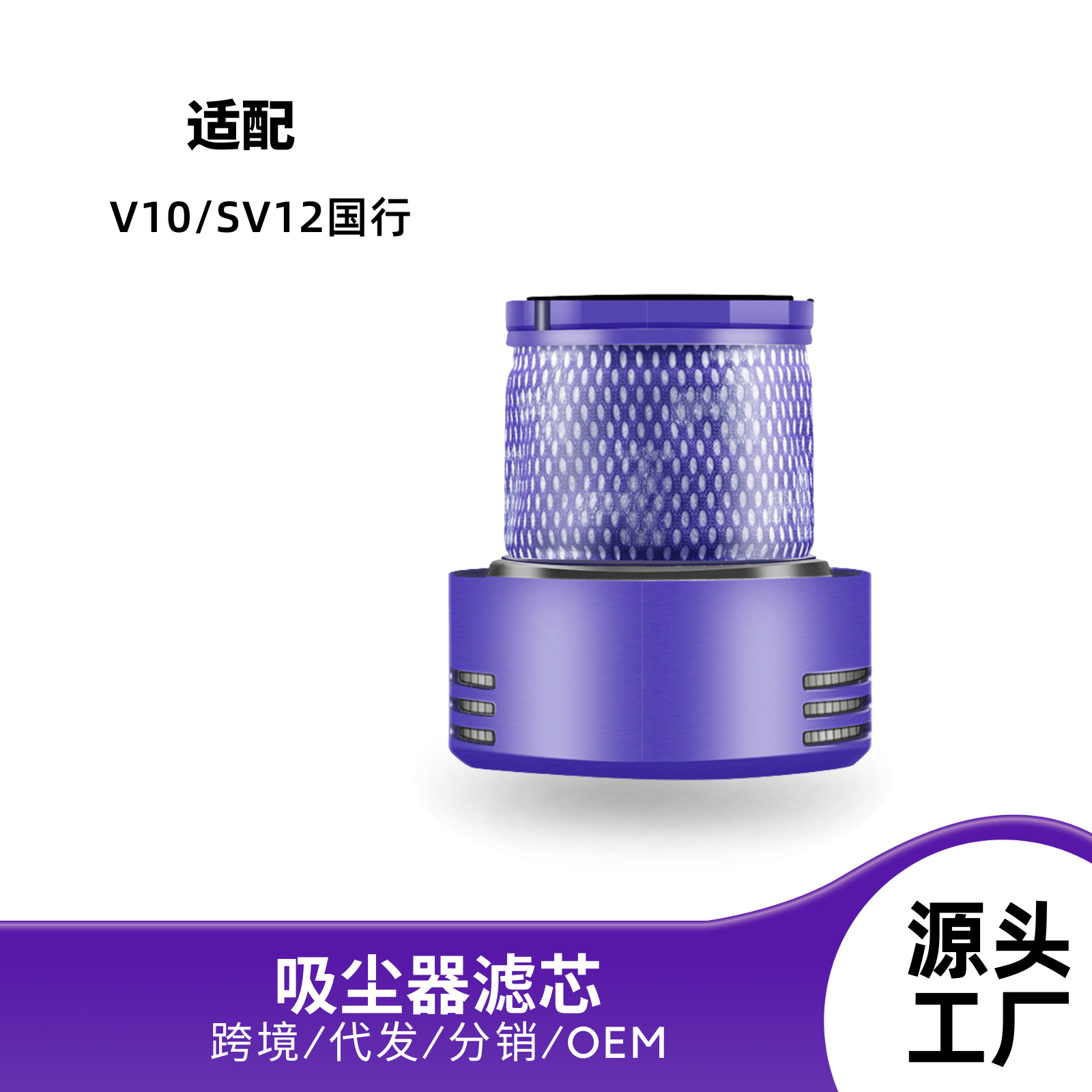 适用戴森V10SV12国行吸尘器配件过滤网海帕后置滤芯