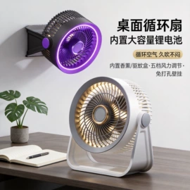 USB风扇;暖风机取暖器;电子灭蚊器
