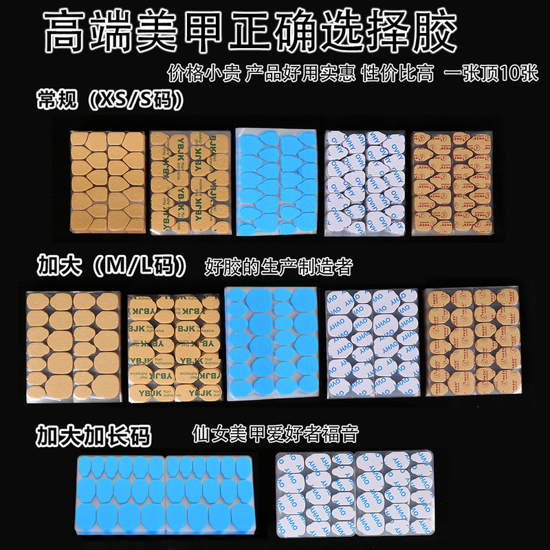 Ovhy High-End Kraft Paper Jelly Glue Wearable Nails Strong Adhesive Double-Sided Tape Manicure Traceless Transparent Nail Stickers Wholesale Ovhy High-End Kraft Paper Jelly Glue Wearable Nails Strong Adhesive Double-Sided Tape Manicure Traceless Transparent Nail Stickers Wholesale