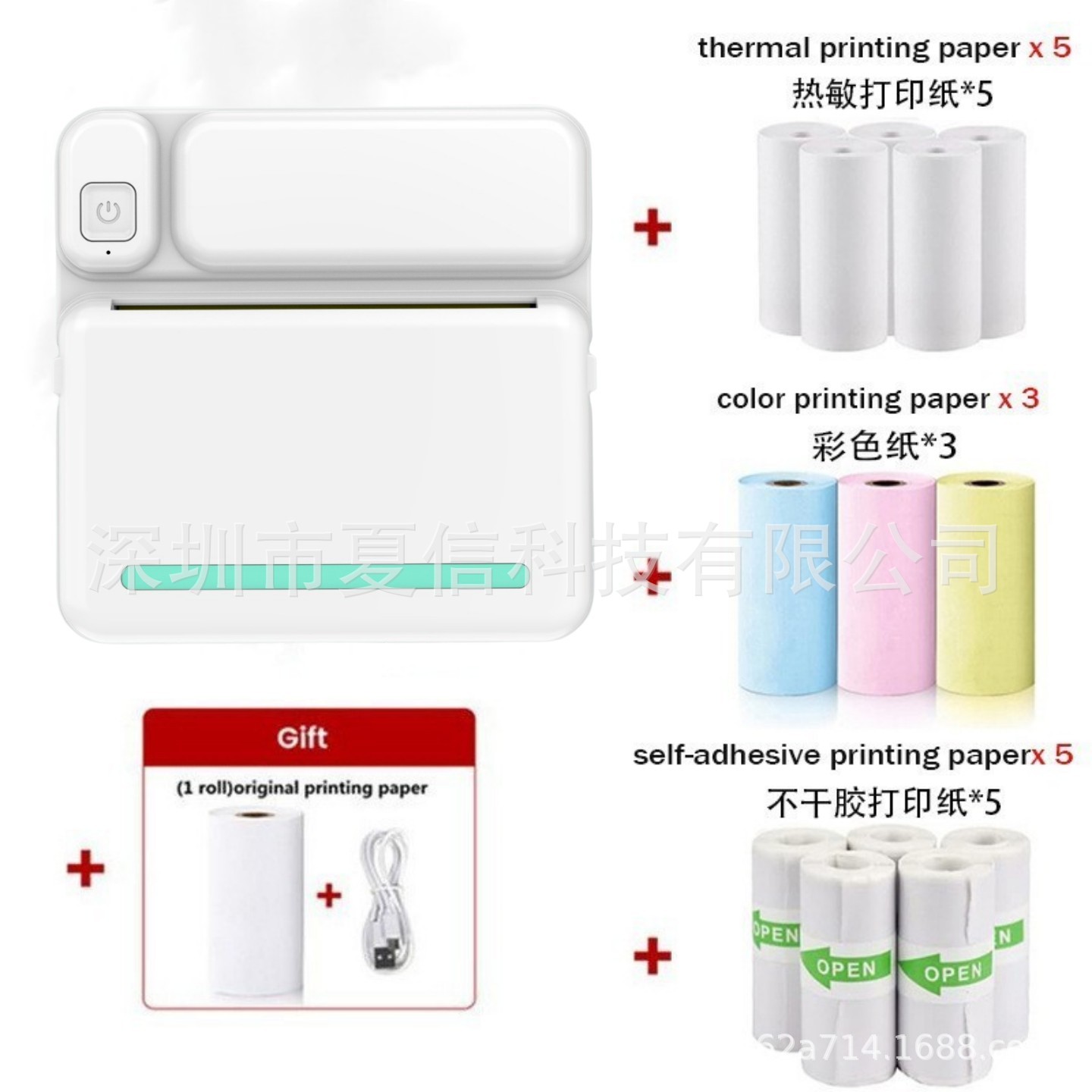 C19-Blue [열 종이 1 롤, 열 종이 5 롤, 접착 종이 5 롤, 색종이 3 롤]]