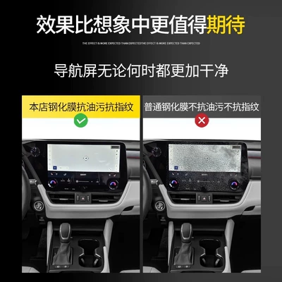 Car interior film | Central Control Es300H Interior