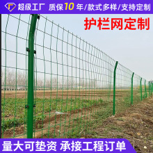 果园鱼塘养殖围栏网定制高速公路护栏网铁丝网围栏护栏厂家定制