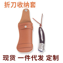 户外折叠刀保护套刀套刀鞘刀野外求生刀通用型便携式挂腰新品推荐