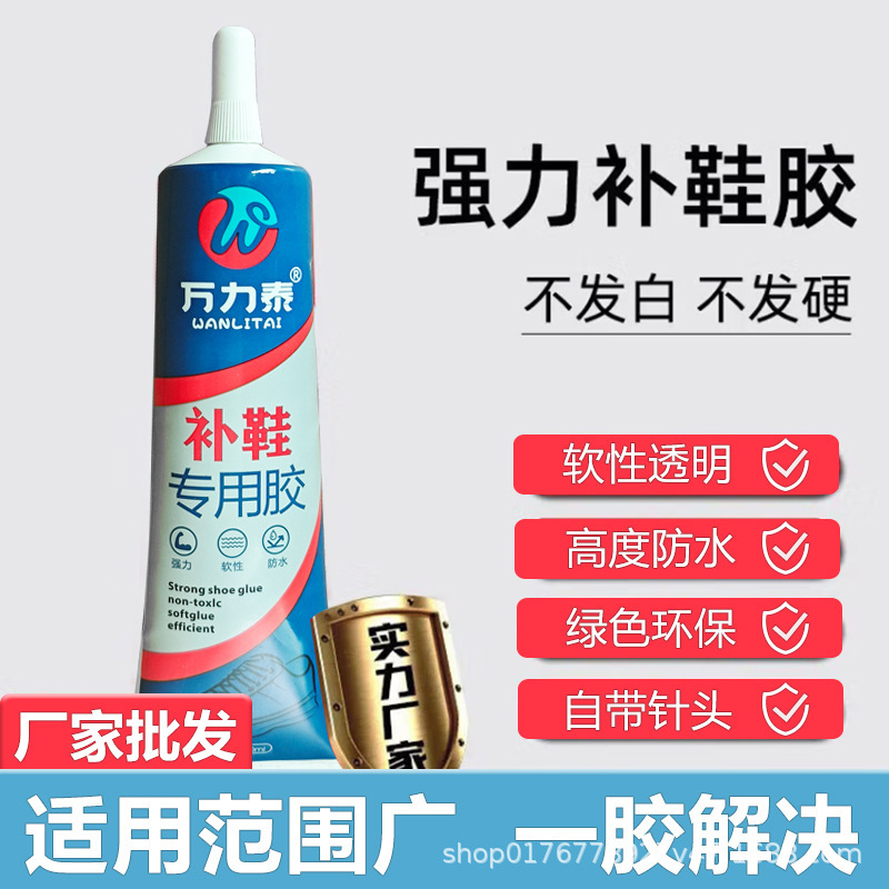 Special Glue for Shoe Repair Wholesale Glue Shoe Factory Shoe Repairman Resin Strong Soft Glue Waterproof Shoe Glue Spot Wholesale Manufacturer Special Glue for Shoe Repair Wholesale Glue Shoe Factory Shoe Repairman Resin Strong Soft Glue Waterproof Shoe Glue Spot Wholesale Manufacturer