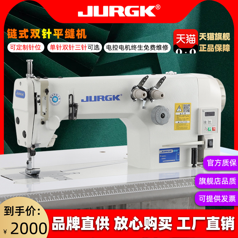 全新款链式双针三针缝纫机家用链条电脑平车直驱锁链拖布轮平缝机