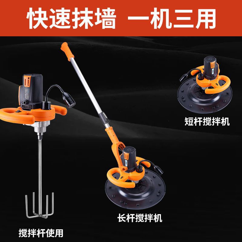 手持式电动水泥砂浆收光机墙面地坪磨光抹平打磨机抹墙机粉墙神器