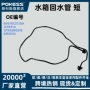 福特bv618c012ba汽车回水管