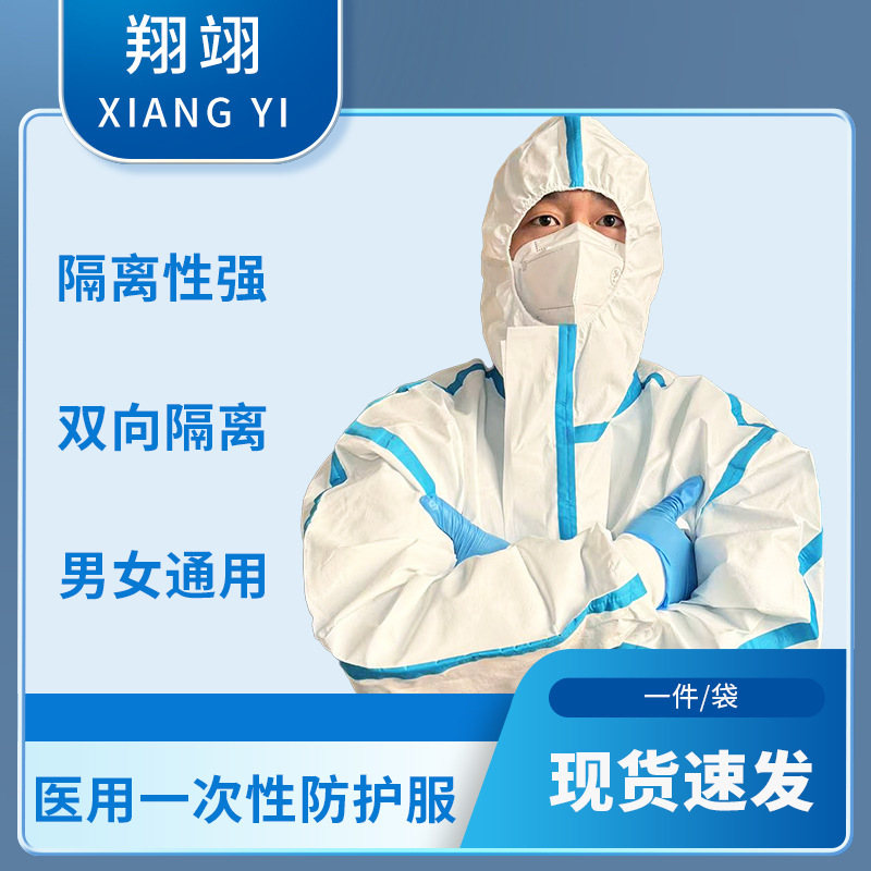 Xiang Yi medical disposable Protective clothing Independent packing men and women currency Dust proof clothing Sizes range