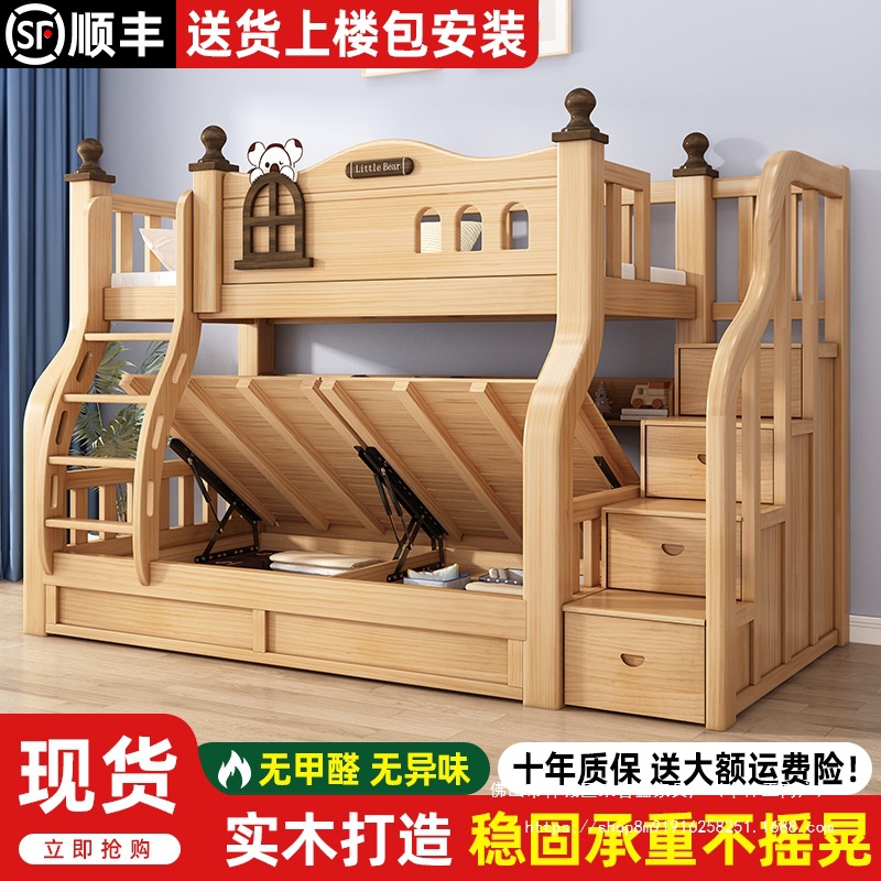 儿童上下床双层床子母床家用经济型全实木高低床成人上下铺二层床