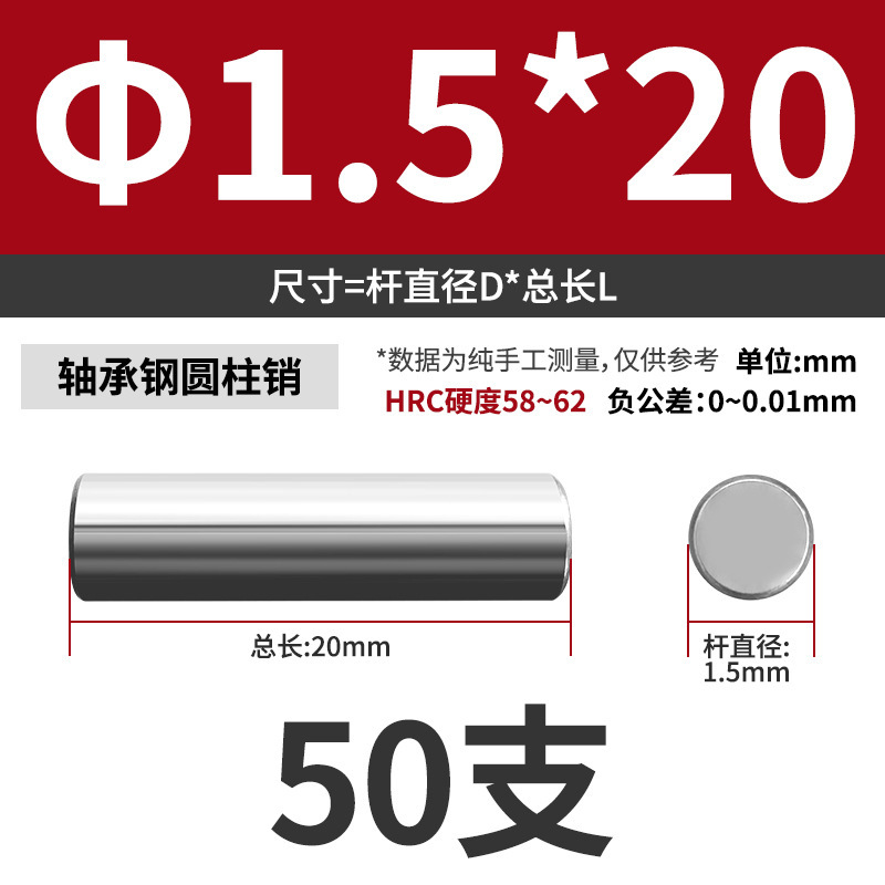 轴承钢圆柱销滚针定位销销轴实心销子固定销钉M1M2M3M4M5M6mm|undefined