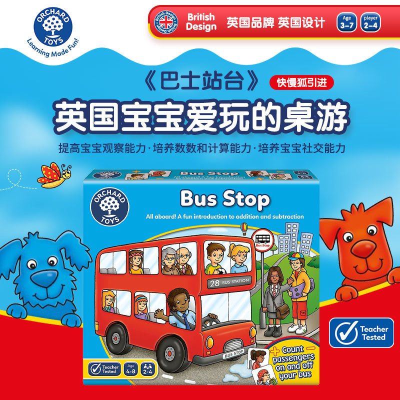 แท่นรถบัส Ochard Toys จากอังกฤษ ของเล่นเสริมพัฒนาการเด็กปฐมวัย โต๊ะเกมสำหรับเด็กหลายคน ช่วยสอนภาษาอังกฤษให้เด็กเล็ก