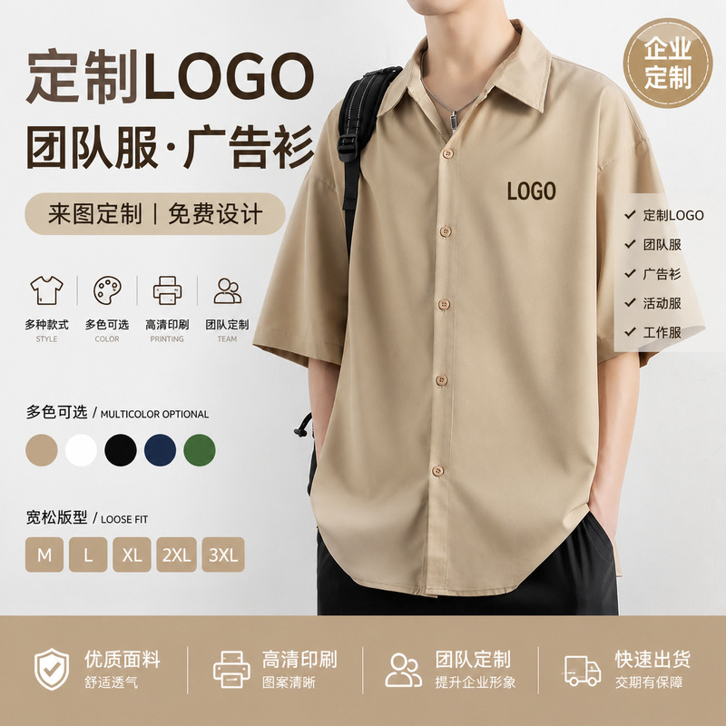 Customized shirt with three-quarter sleeves, men's collared shirt, loose fit, custom team uniform, printed custom logo advertising shirt Customized shirt with three-quarter sleeves, men's collared shirt, loose fit, custom team uniform, printed custom logo advertising shirt