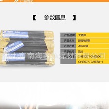 �����Ĵ�������̼䓺��lCHE506(E5016)