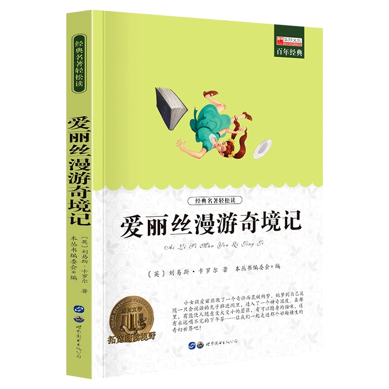 Ученикам начальной школы обязательно прочитать оригинал мировой известной книги настоящая новая учебная программа дополнительное чтение для настоящих учеников средней школы