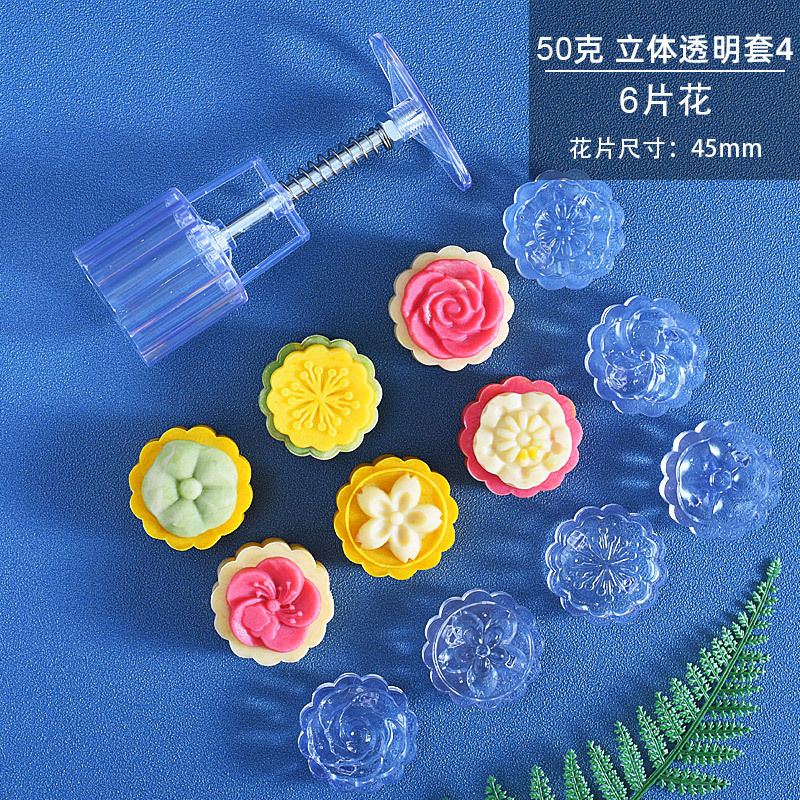 50克-立体透明套4-SKU