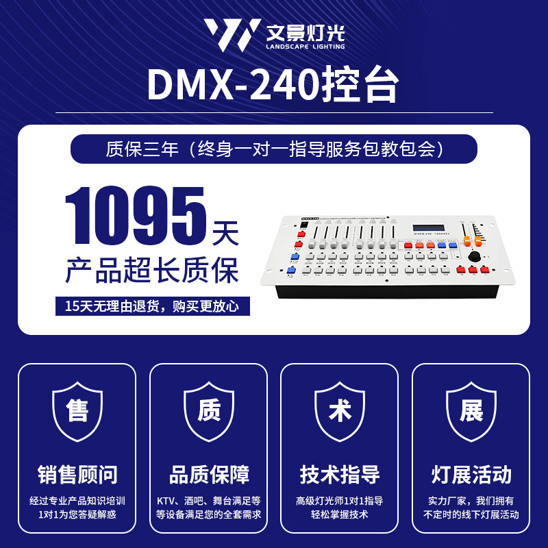 Wenjing iluminación de la etapa 240 consola wedding bar rendimiento iluminación mostrar dxm512 controlador PAR luz del haz de luz
