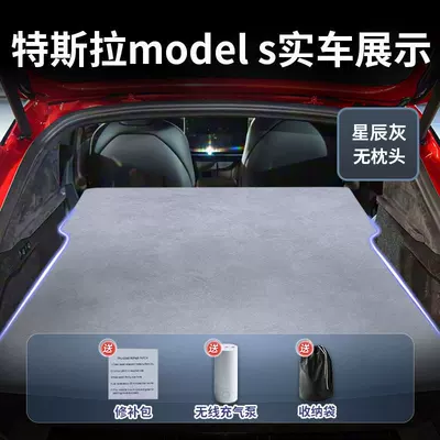 Tesla Model S Car Mattress Inflatable Sleeping Pad Rear Trunk Sleeping Gadget Air Cushion Model Accessories (Vehicle-mounted inflatable bed) - tesla-model-s-imported-2026-2026-star-gray-suede-no-headrest-free-electric-air-pump-storage-bag-sf-express-free-shipping