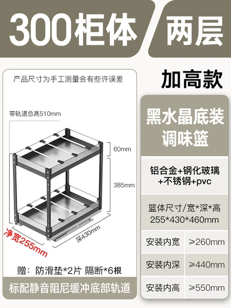 [【2层加高款】300柜体-总高51 送防滑垫*2隔断*6]