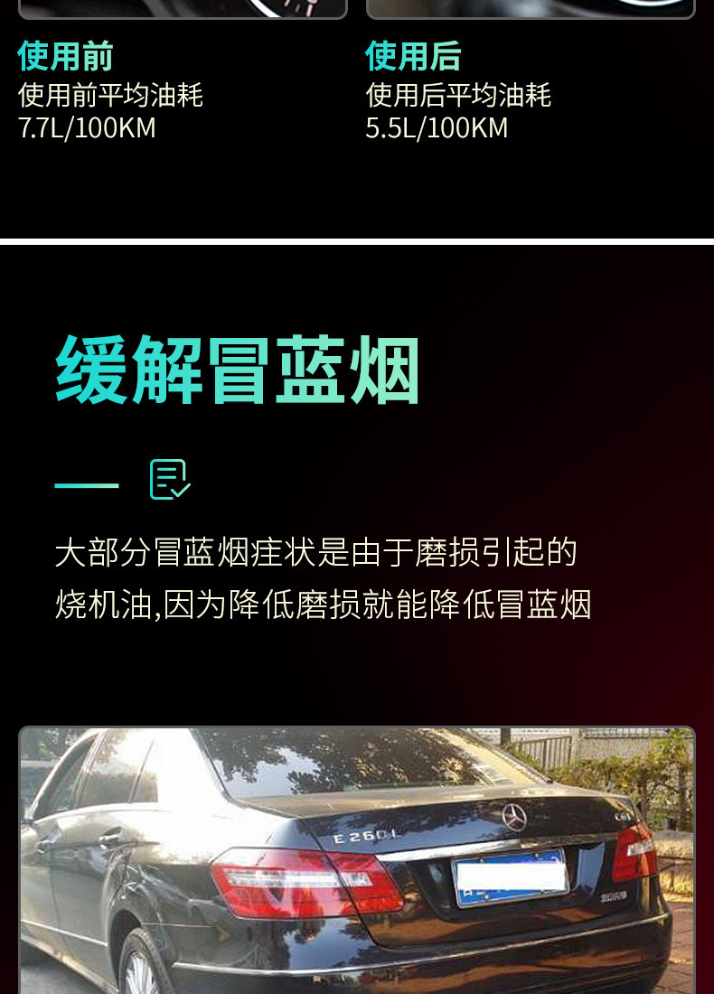 Engine anti-wear protectant for vehicles, motorcycle noise reduction, anti-vibration, anti-rust agent, car maintenance agent