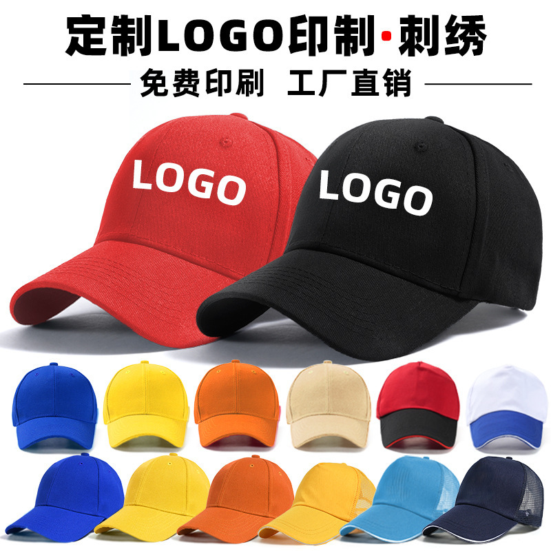 帽子のロゴカスタマイズ、刺繍入り野球帽、韓国風キャップ、メンズキャップ、レディースキャップ、大人用日よけ帽子、つば広帽子|undefined