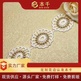 圆圈花边金线双色洛丽塔4公分童装辅料芭比蕾丝刺绣配饰DIY现货