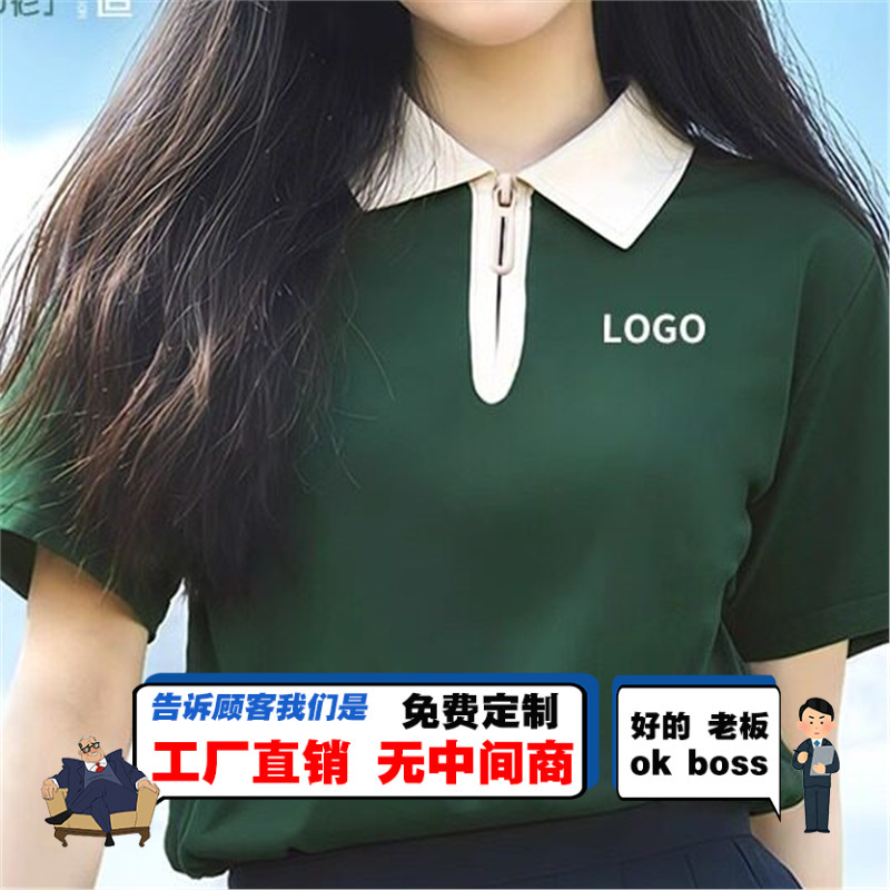 Summer Corporate Group Cultural Shirts, Workwear with Printed and Embroidered Logos, Half-Zip Polo Shirts, Custom Workwear, Short-Sleeved T-Shirts Summer Corporate Group Cultural Shirts, Workwear with Printed and Embroidered Logos, Half-Zip Polo Shirts, Custom Workwear, Short-Sleeved T-Shirts