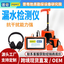 ����PQWT©ˮ̽�y�x��׼��λ��ů�y© �x�y©�x�ԁ�ˮ�ܵ��y©�x