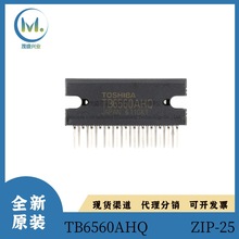 TB6560AHQ 全新原装 直插ZIP-25 步进电机驱动芯片