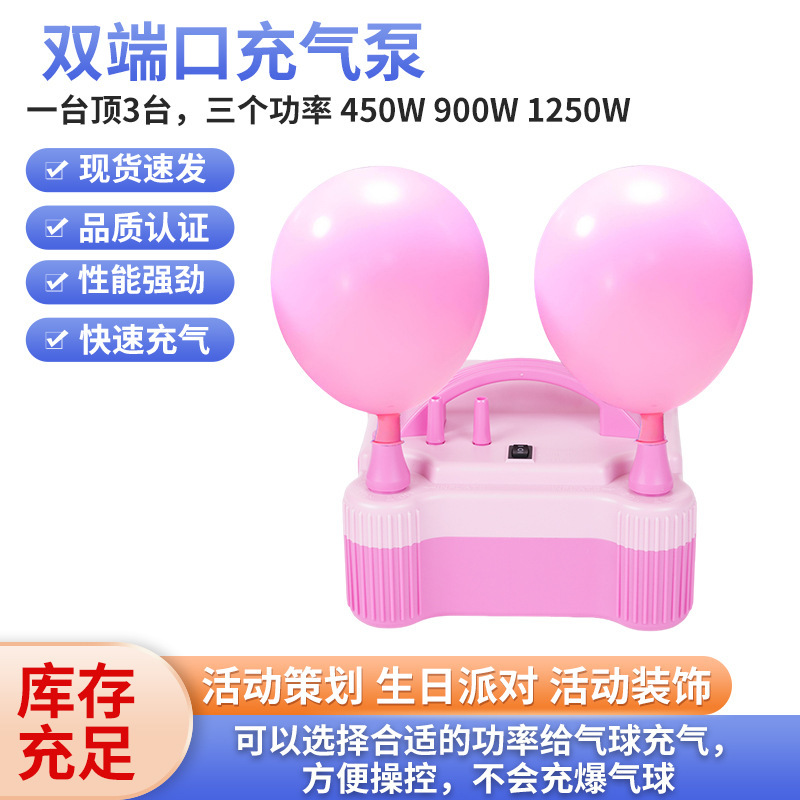 Cross-Border Hot-Selling Electric Balloon Pump, Balloon Blowing Machine, Dual-Hole Automatic Inflator, Inflatable Balloon Machine, Wedding Room Birthday Decoration Cross-Border Hot-Selling Electric Balloon Pump, Balloon Blowing Machine, Dual-Hole Automatic Inflator, Inflatable Balloon Machine, Wedding Room Birthday Decoration