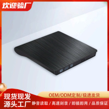 中性USB 3.0外置光驱DVD/CD刻录机 笔记本电脑移动外接刻录驱动器