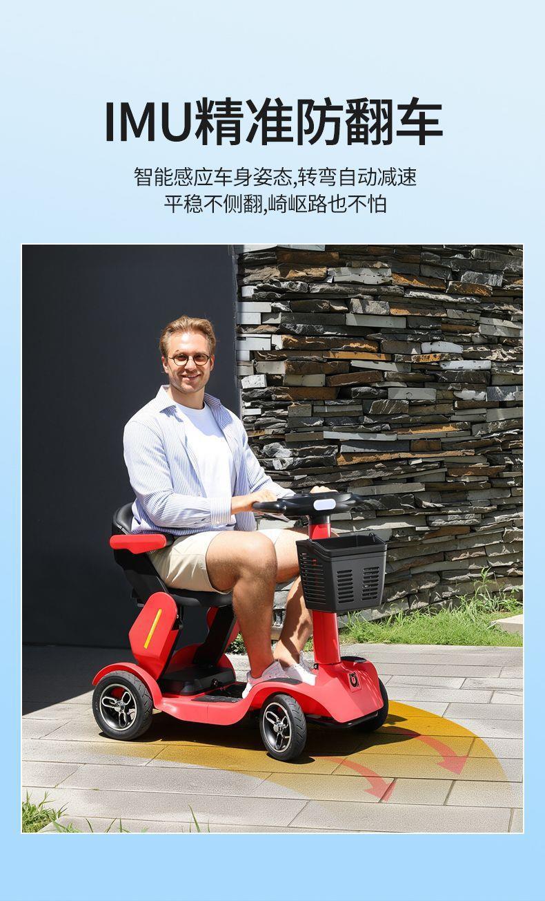 Intelligent Electric Scooter for the Elderly, Foldable and Portable, New Four-Wheel Model