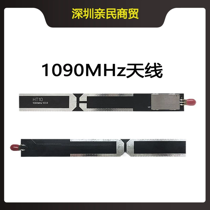 Активная антенна HT10 ADS-B 1090 МГц с коэффициентом усиления 2.0 дБи, широкополосная внешняя антенна HTOOL с высоким коэффициентом усиления