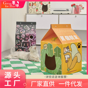 Guipei-Milk Box Series-Cat Scratch Board Nest Corrugated Paper Toy Cat Nest Cat House Cat Grinding Claw