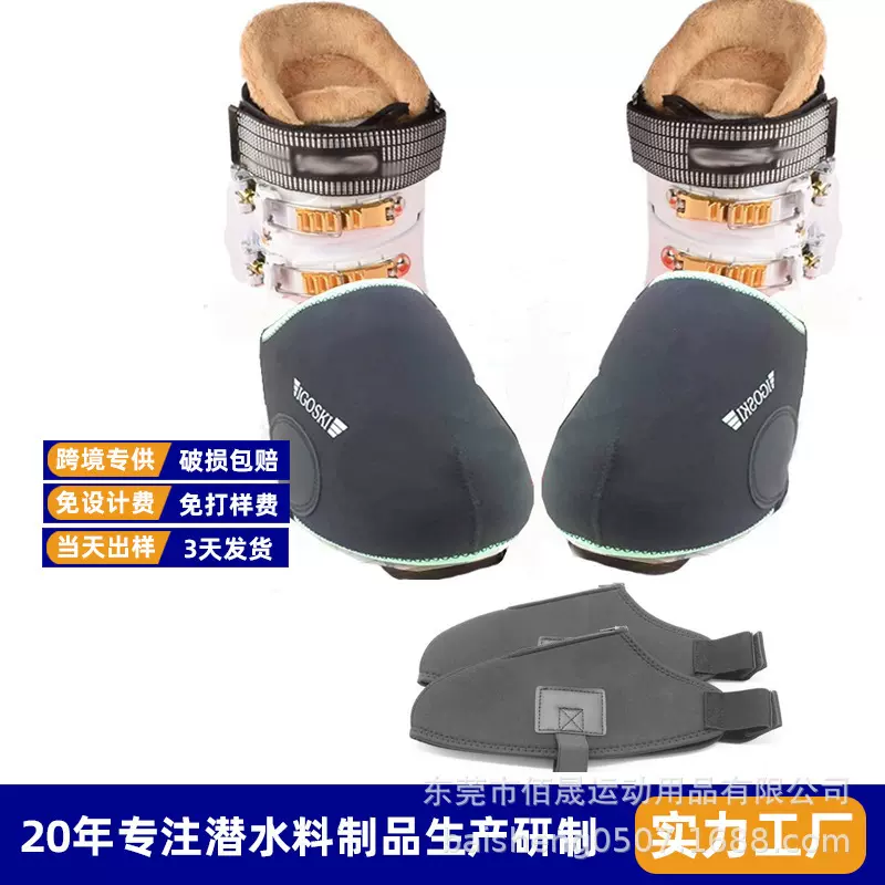 户外滑雪靴套加厚潜水料防风防冻男女通用防滑保暖锁温双板鞋套