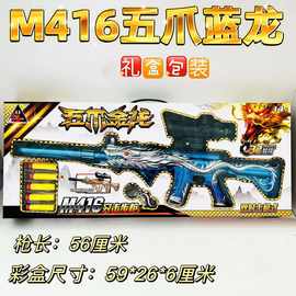 培训机构礼盒儿童玩具抛壳98K软弹枪M416软弹枪男孩礼品批发